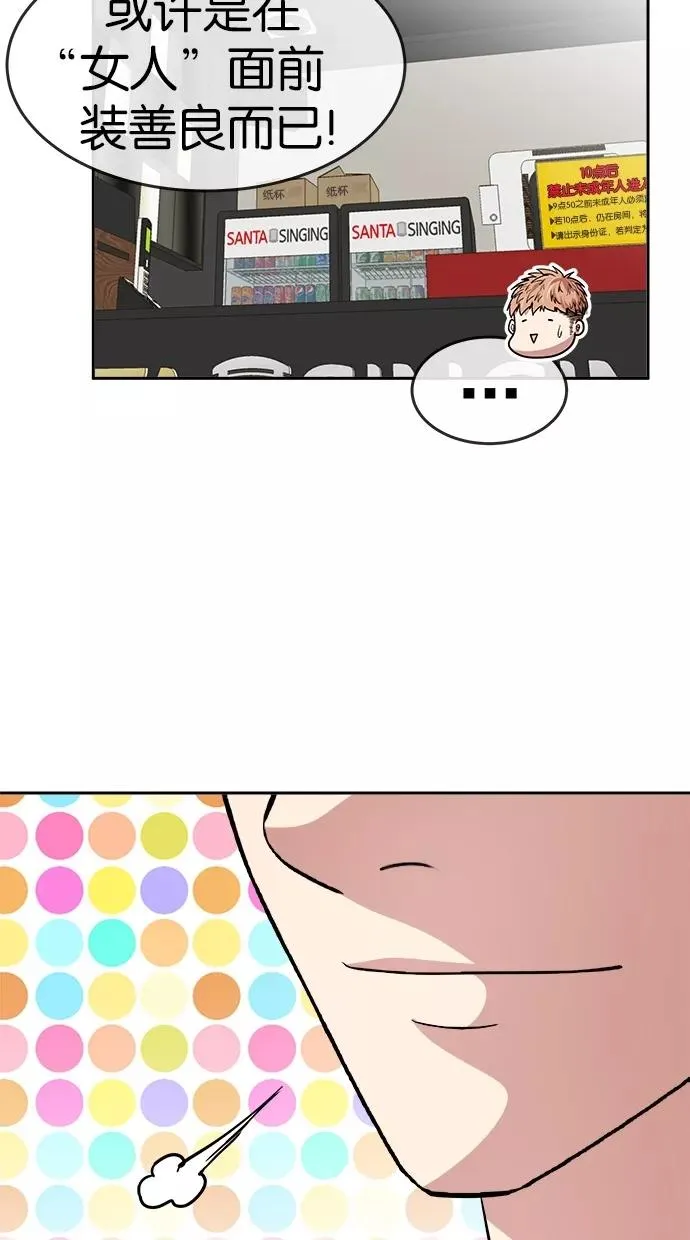 第123话 第45页