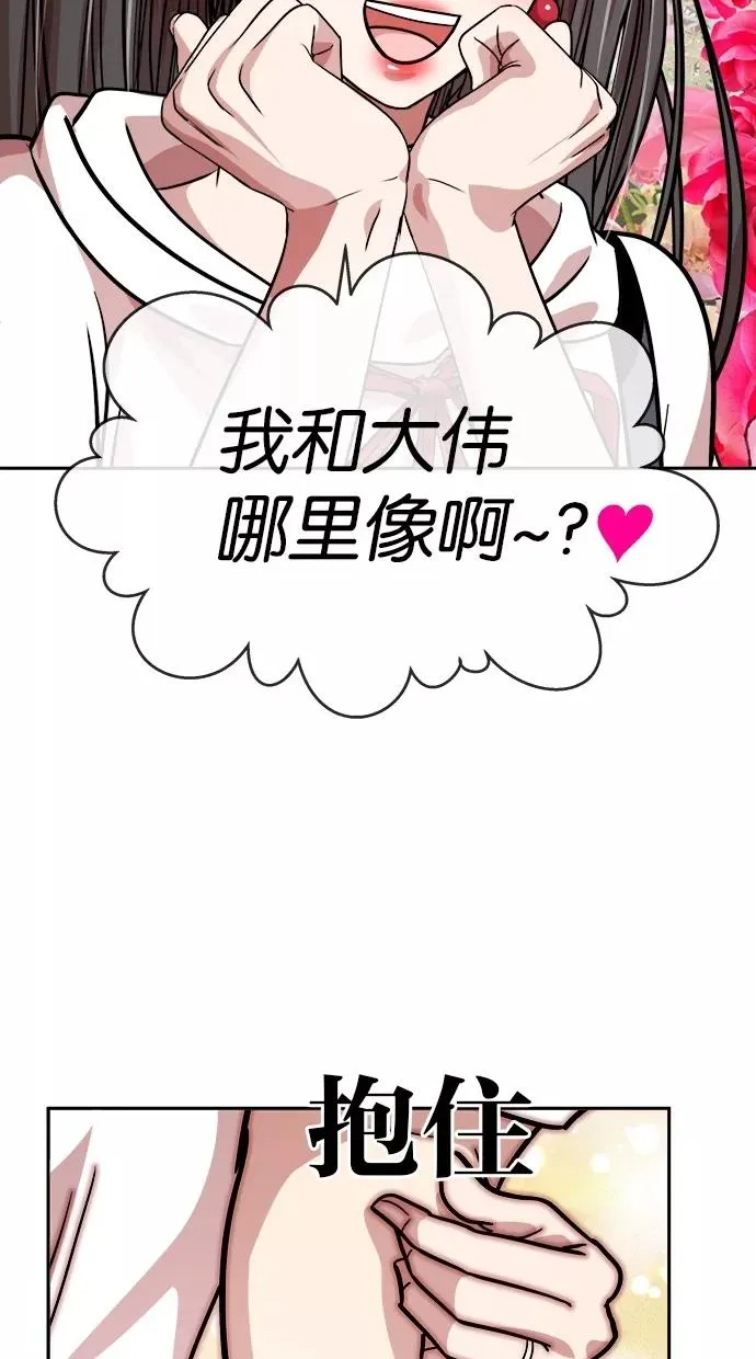 第123话 第51页