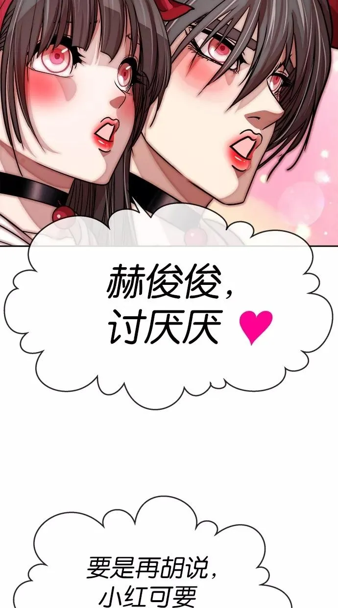 第123话 第54页