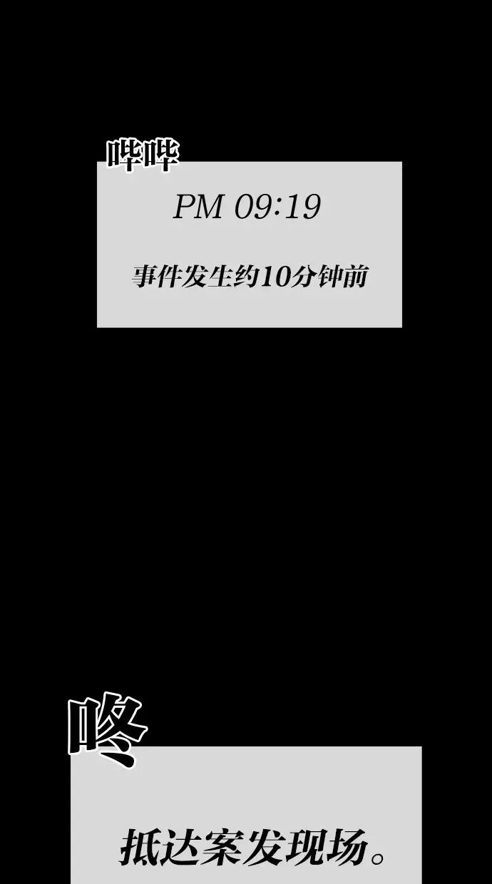 第123话 第59页