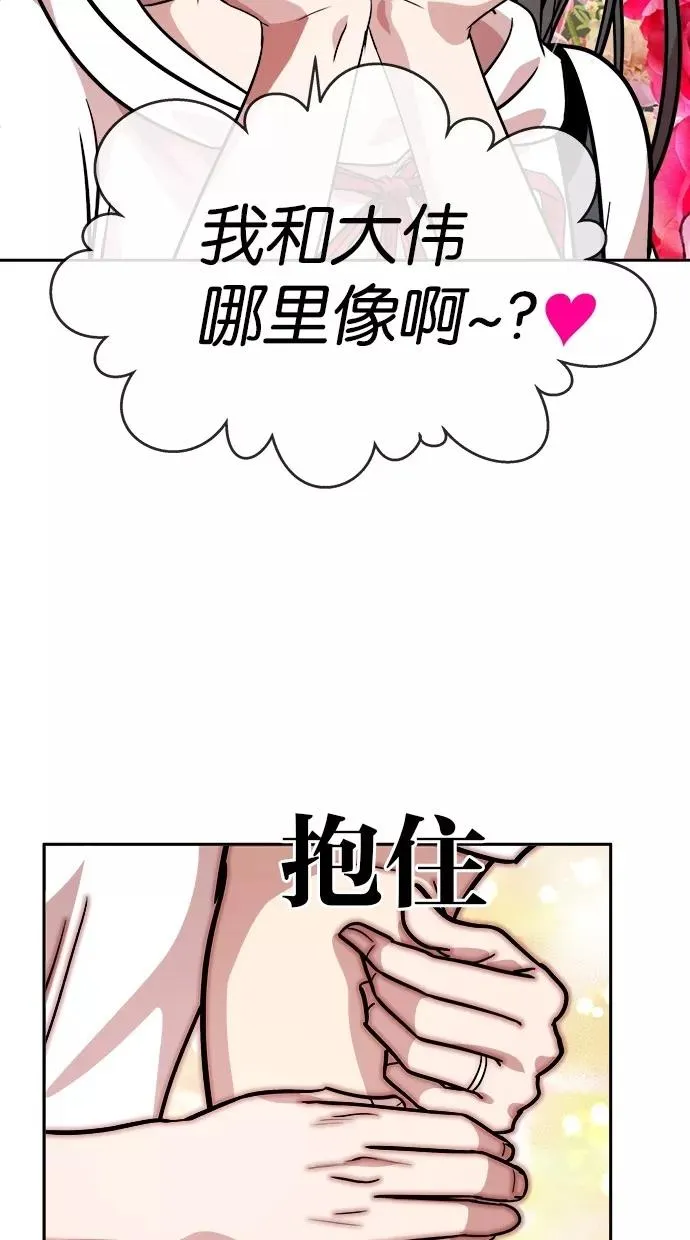 第124话 第2页