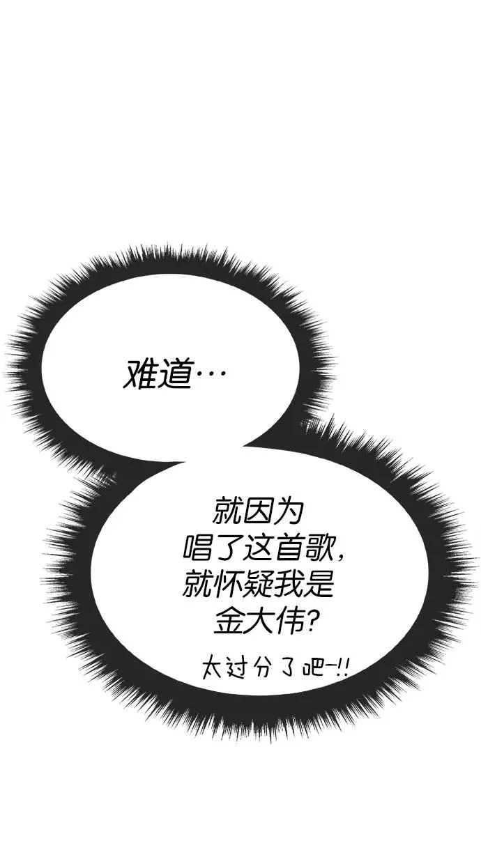第124话 第47页