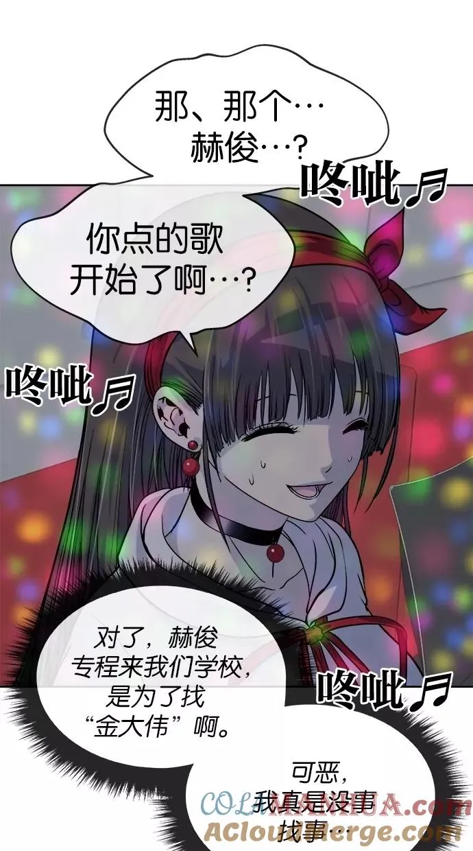 第124话 第49页