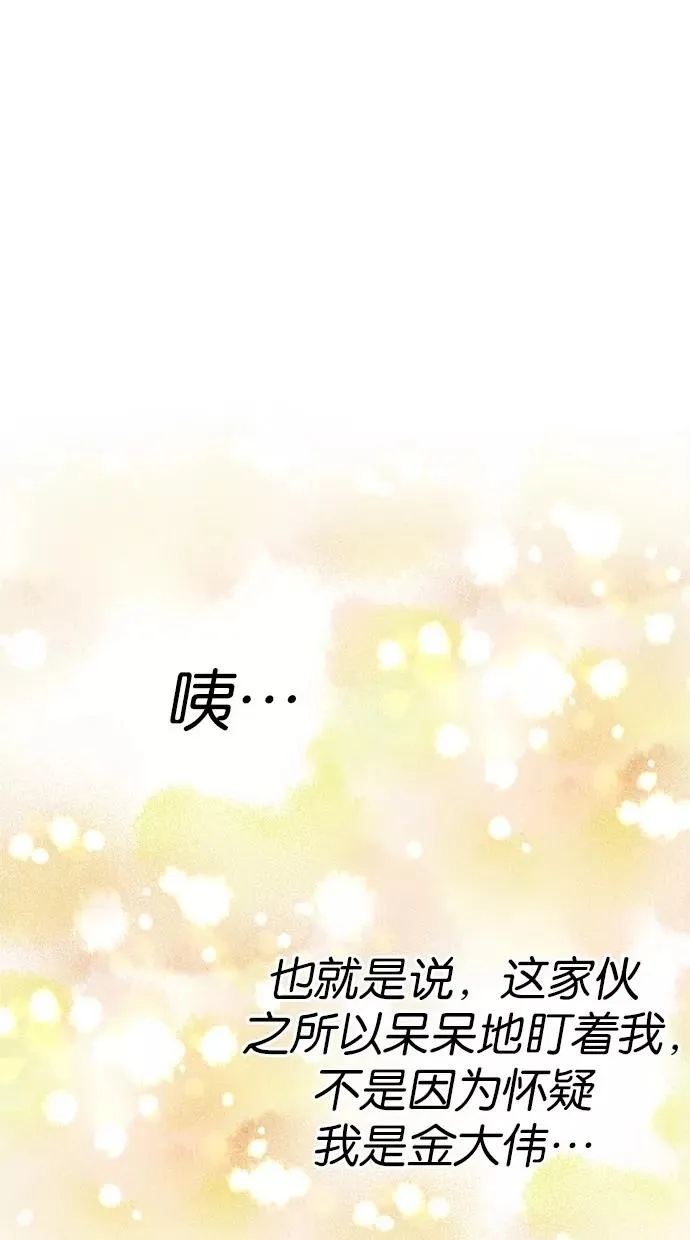 第124话 第54页