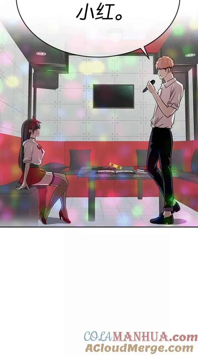 第125话 第7页