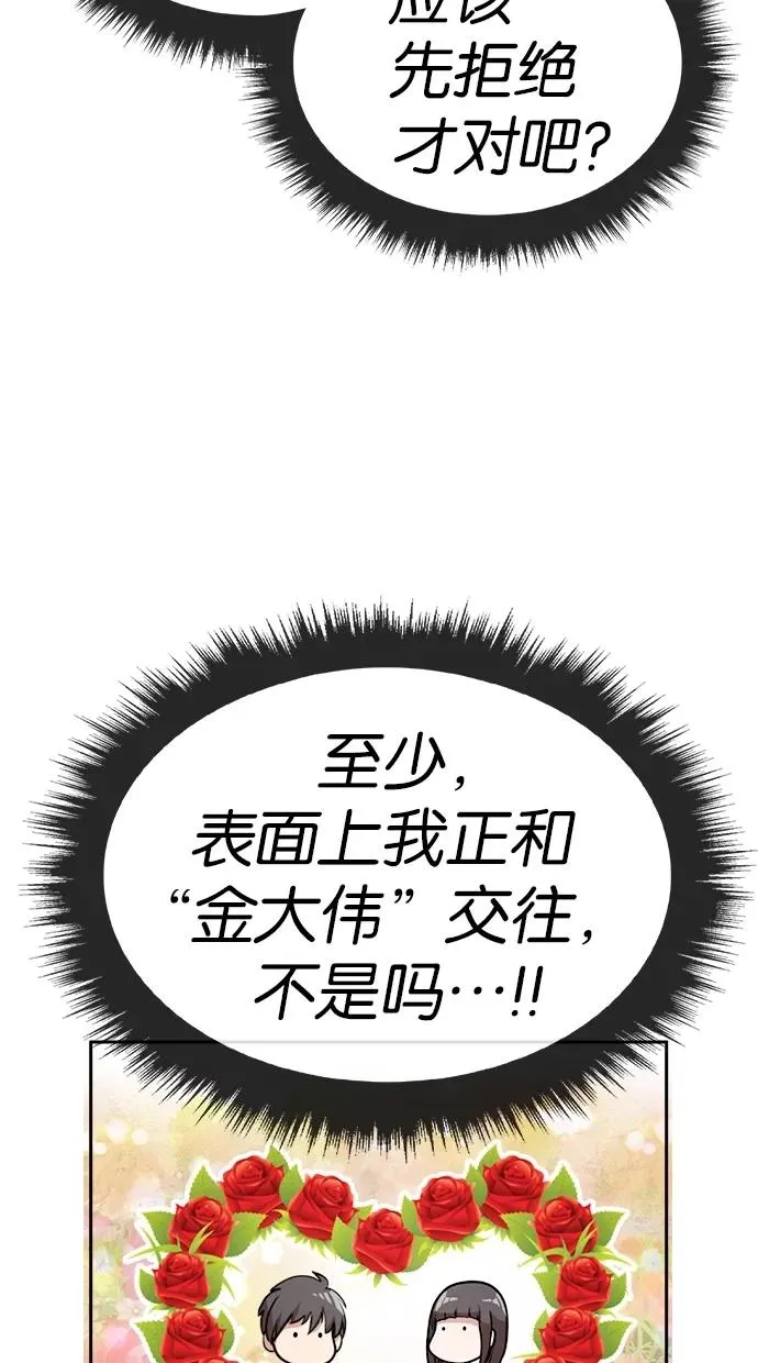 第125话 第23页