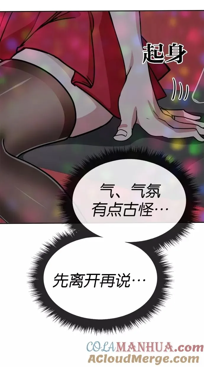 第125话 第31页