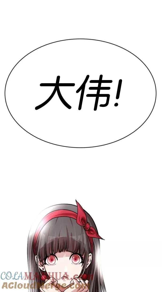 第125话 第70页