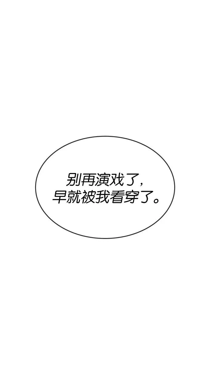 第126话 第2页