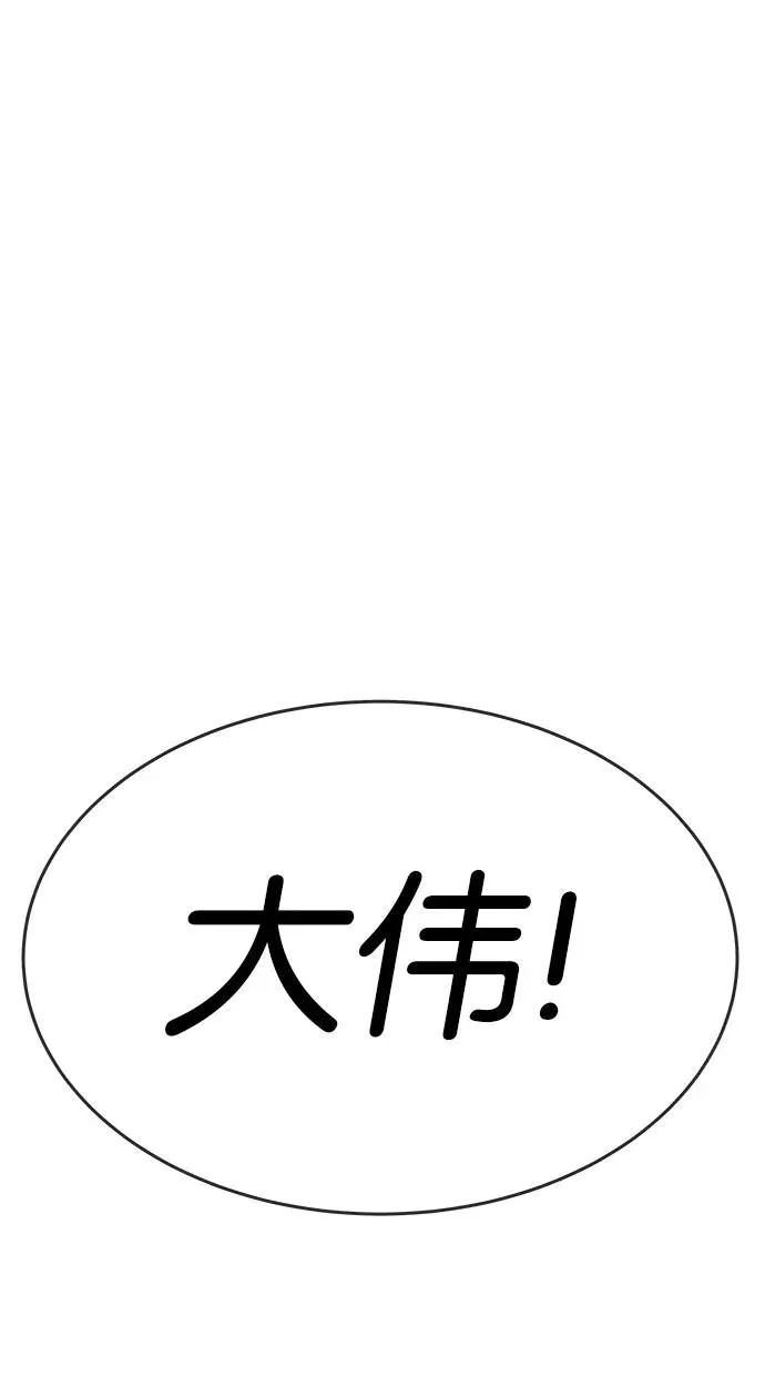 第126话 第3页