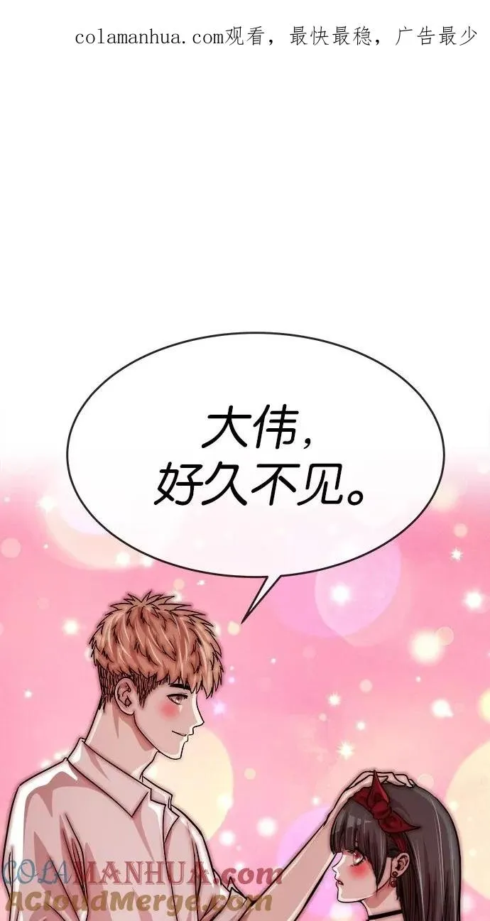 第127话 第1页