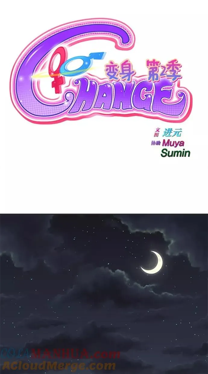 第127话 第7页