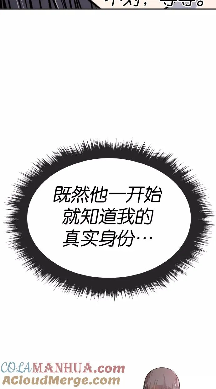 第127话 第16页