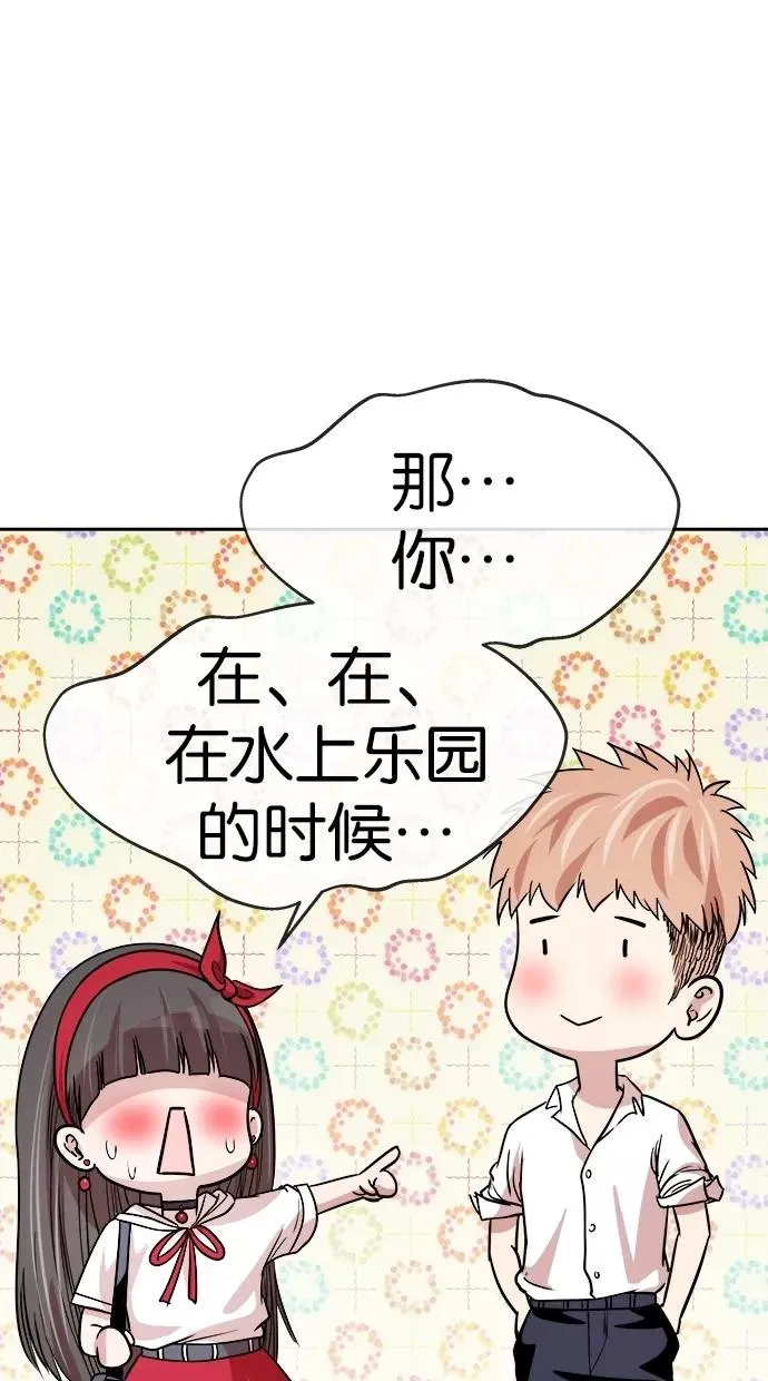 第127话 第20页