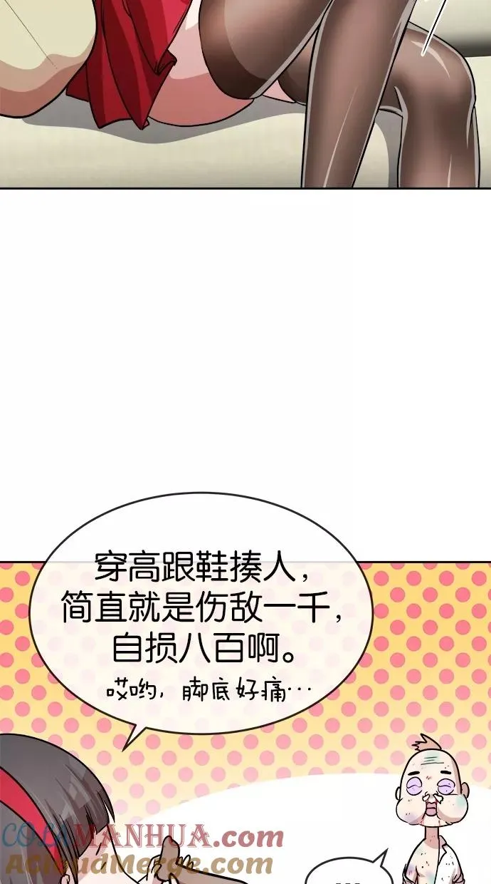 第127话 第28页