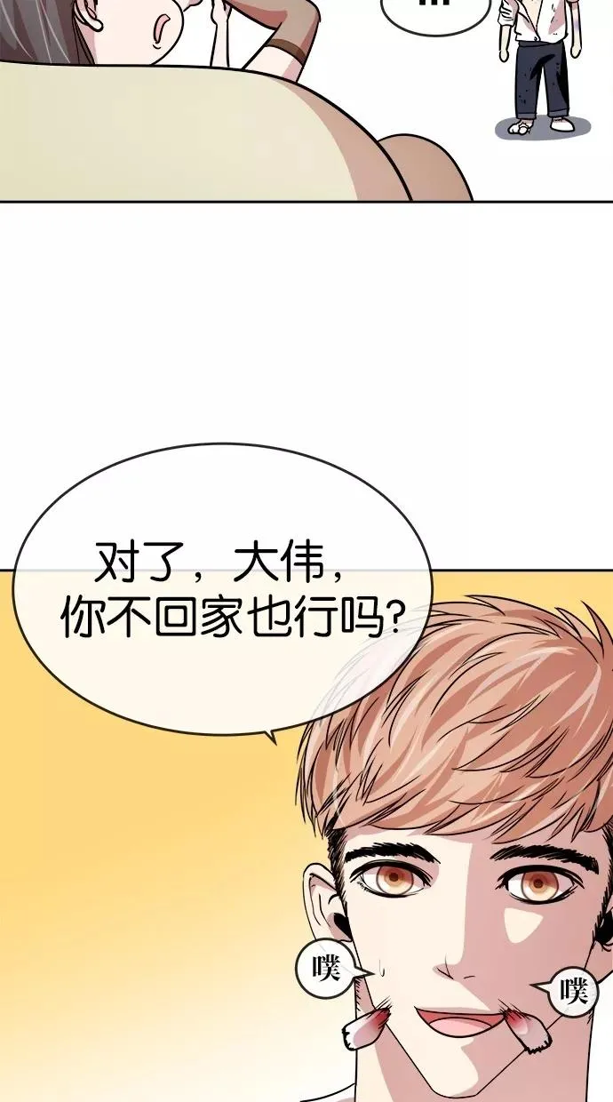 第127话 第29页