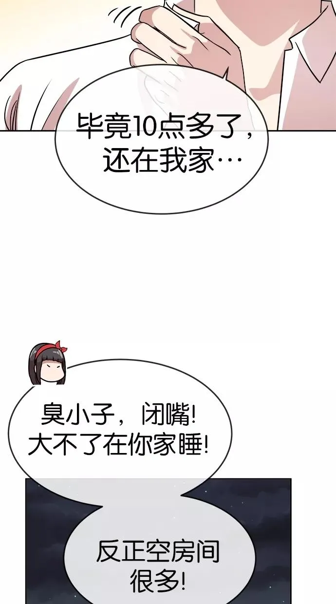 第127话 第30页