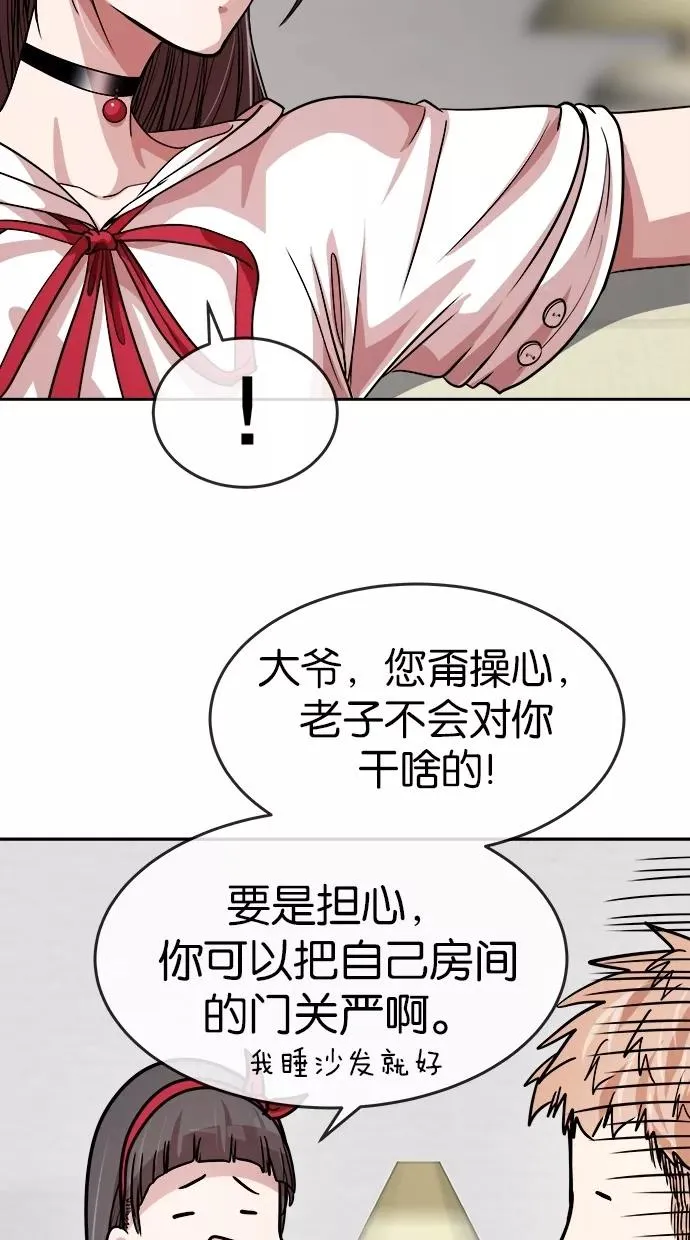 第127话 第32页