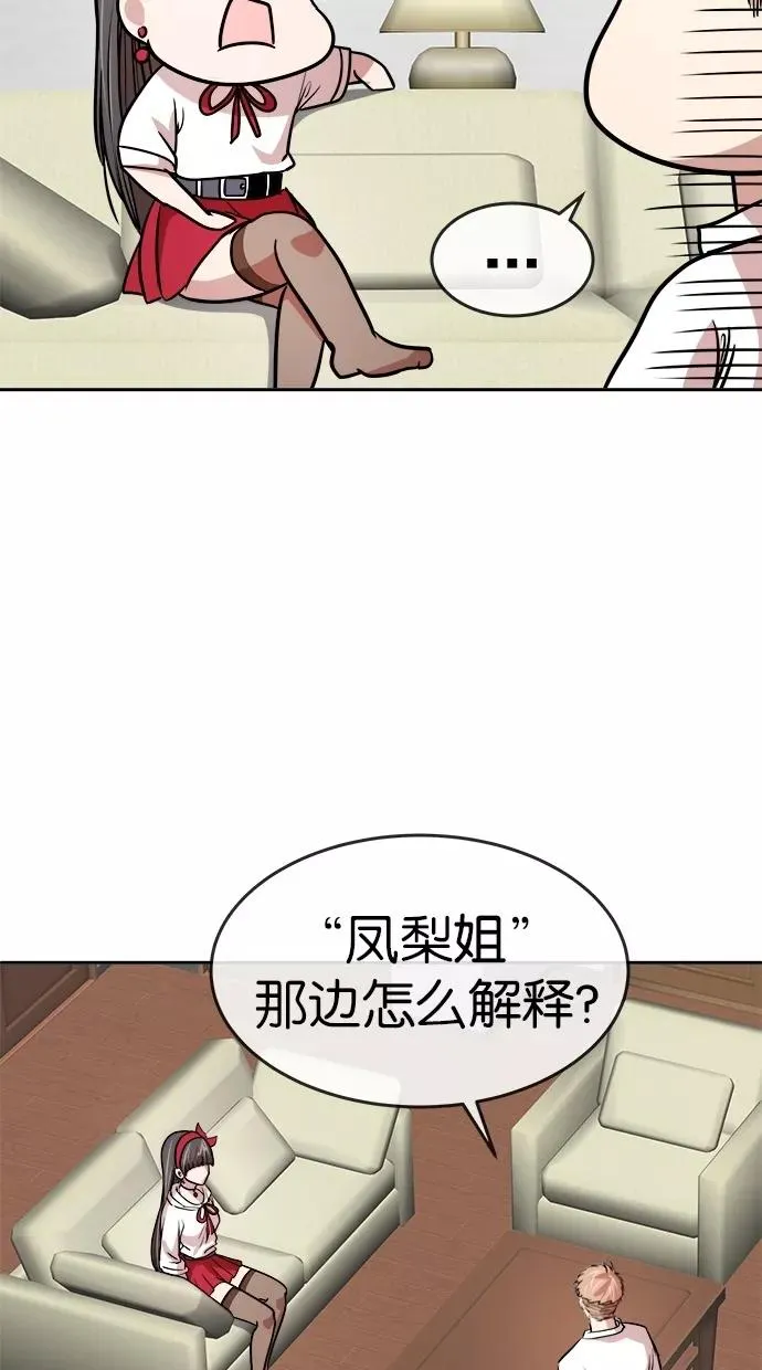 第127话 第33页