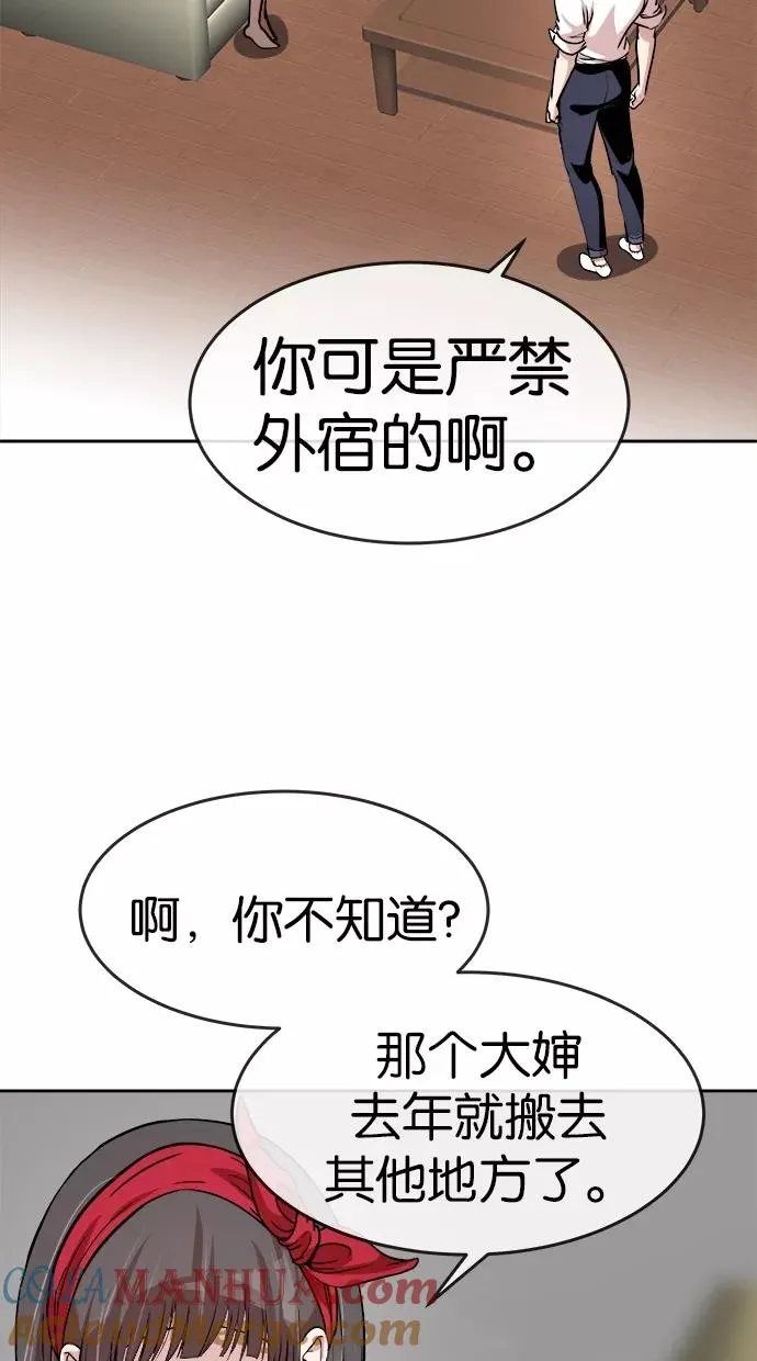 第127话 第34页