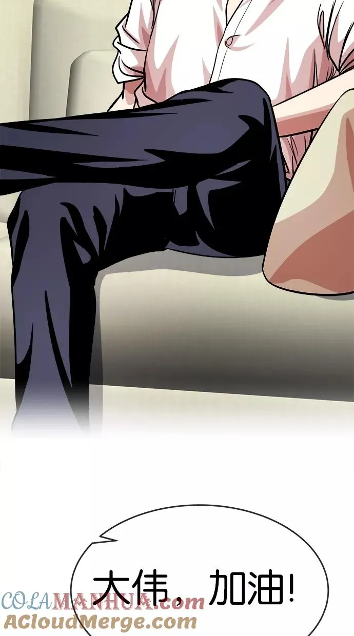 第127话 第43页