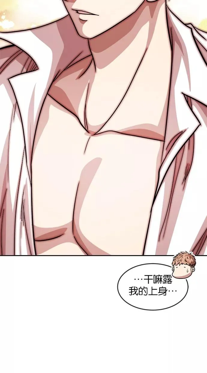 第127话 第53页
