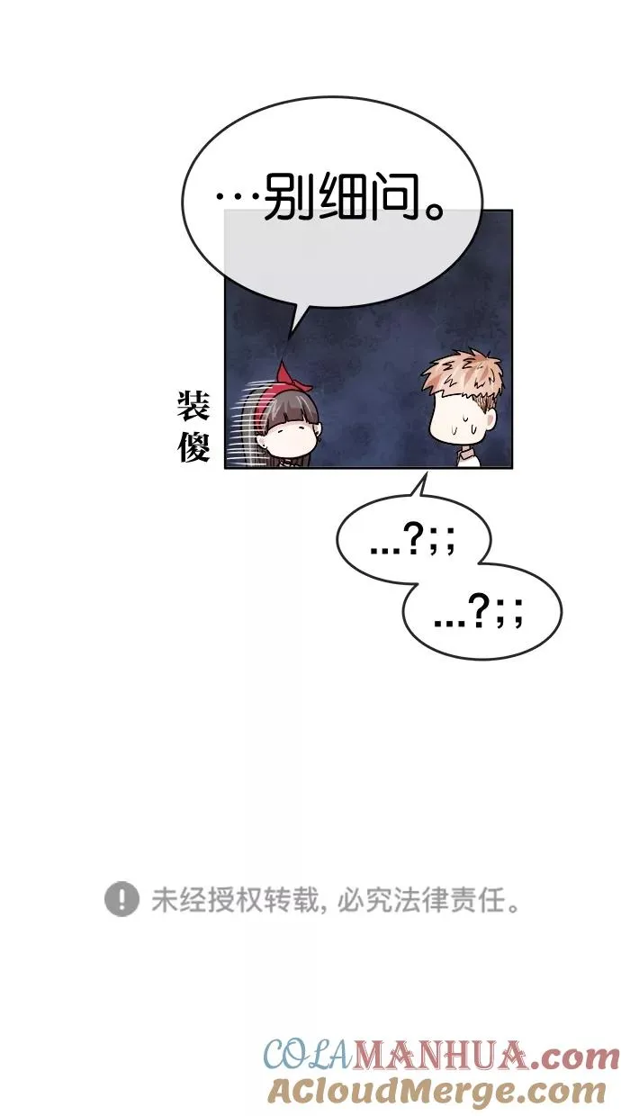第127话 第58页
