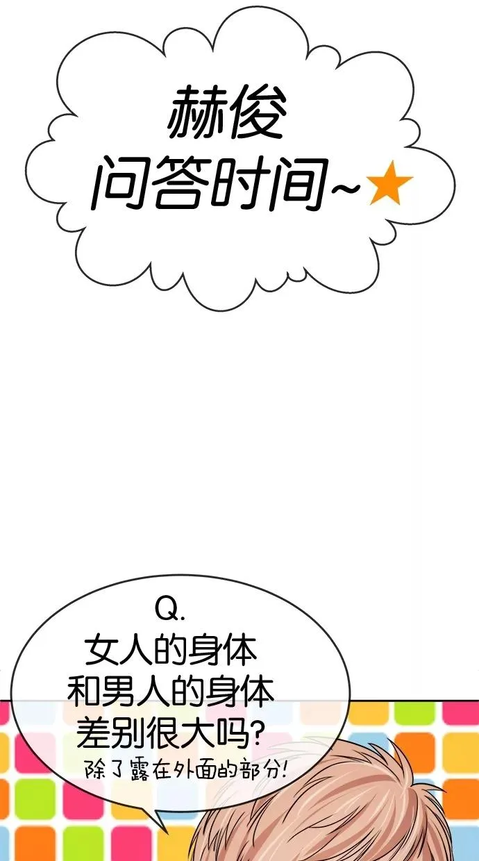 第128话 第2页