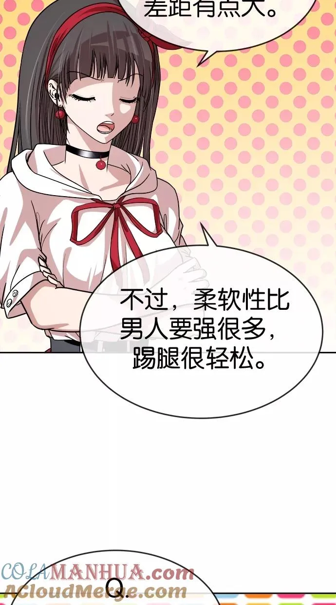第128话 第4页