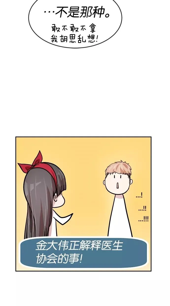 第128话 第8页
