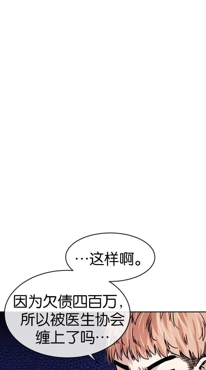 第128话 第9页