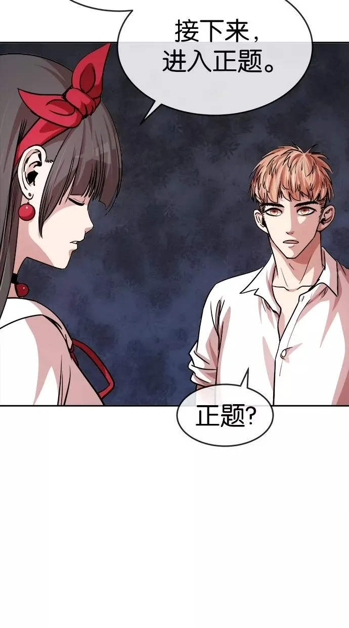 第128话 第15页