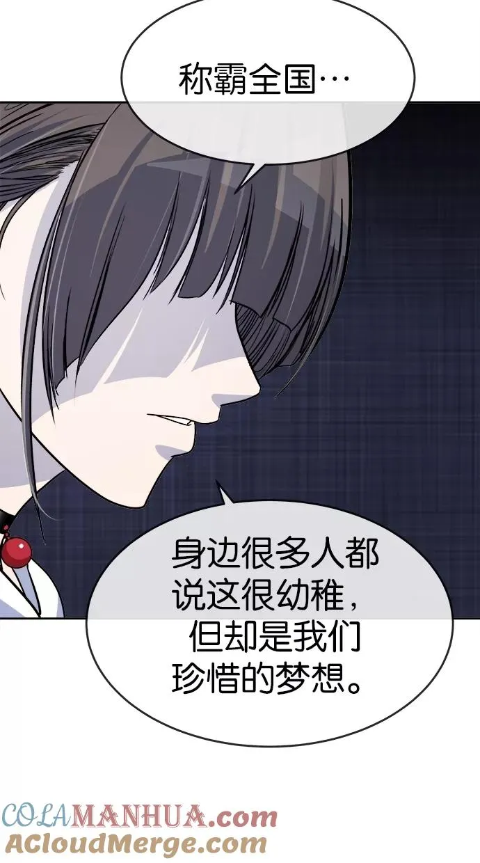 第128话 第31页