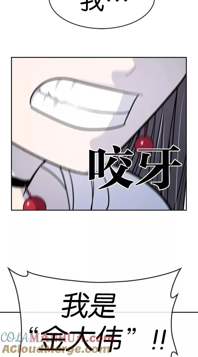 第128话 第43页