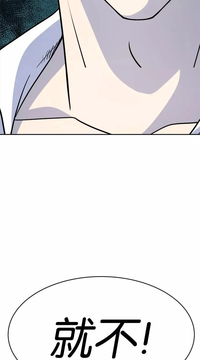第128话 第54页