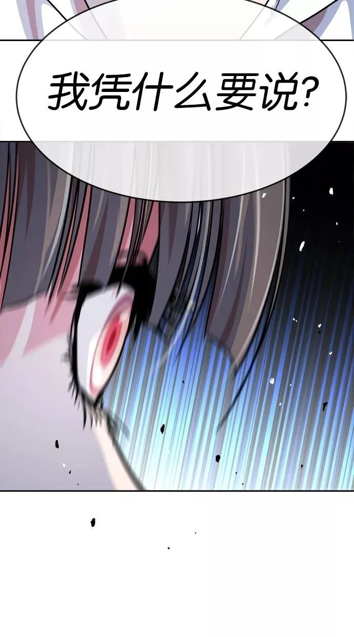 第128话 第56页