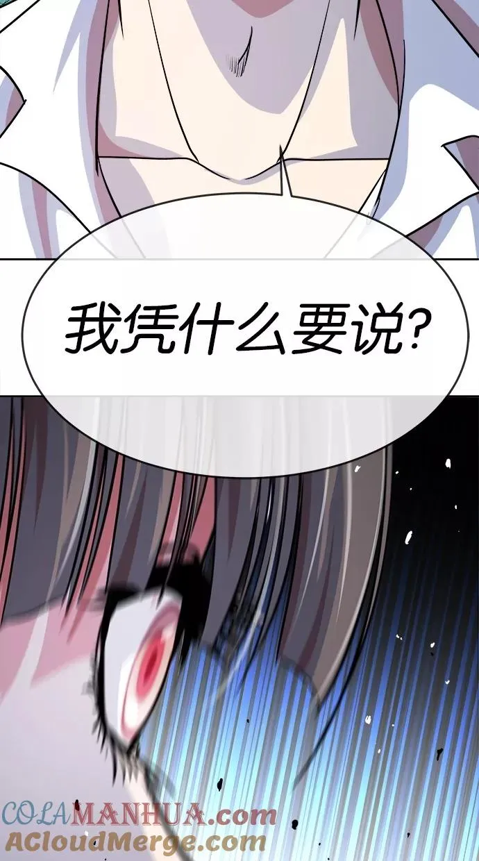 第129话 第10页