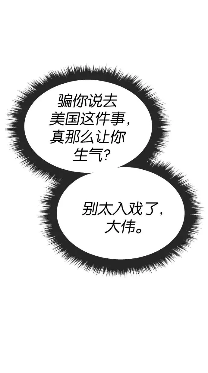 第129话 第38页