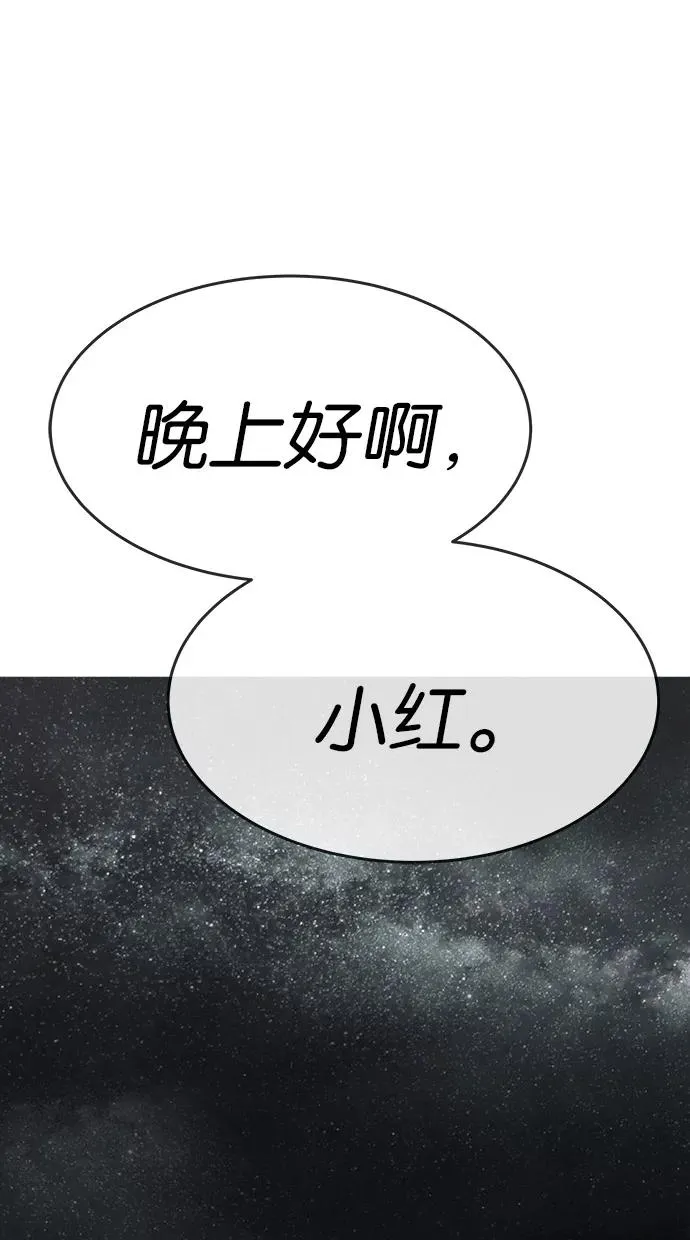 第129话 第77页