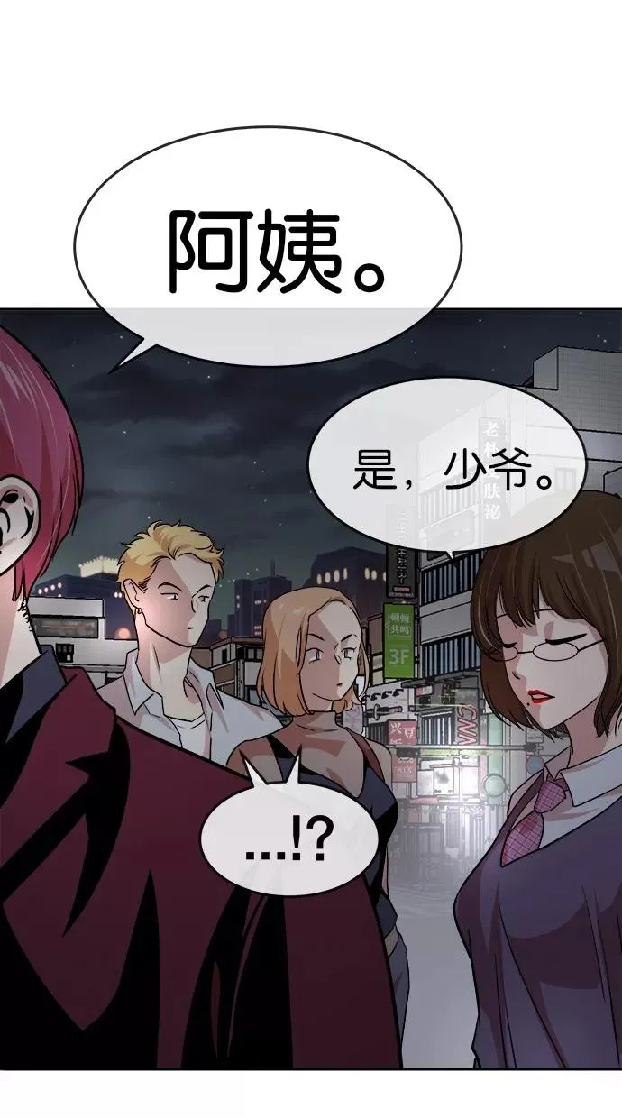 第130话 第3页
