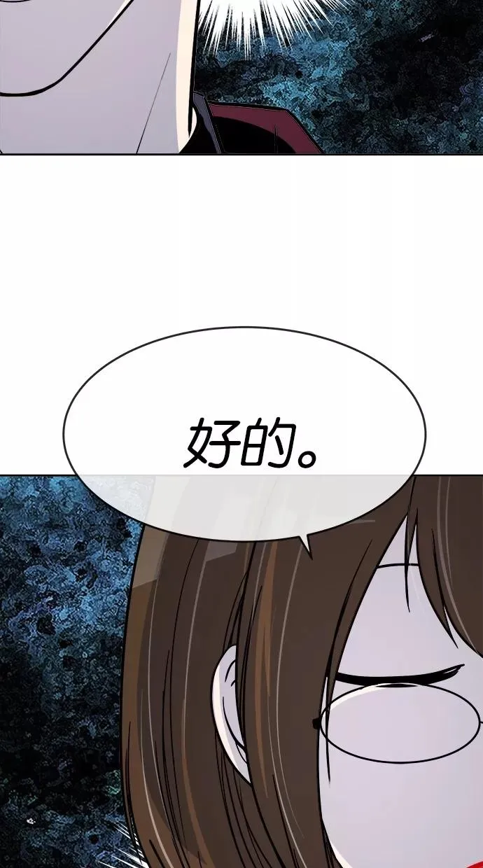 第130话 第5页