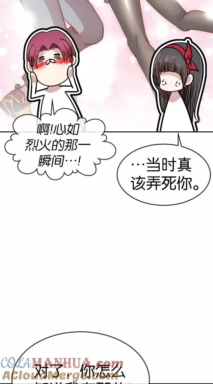 第130话 第28页
