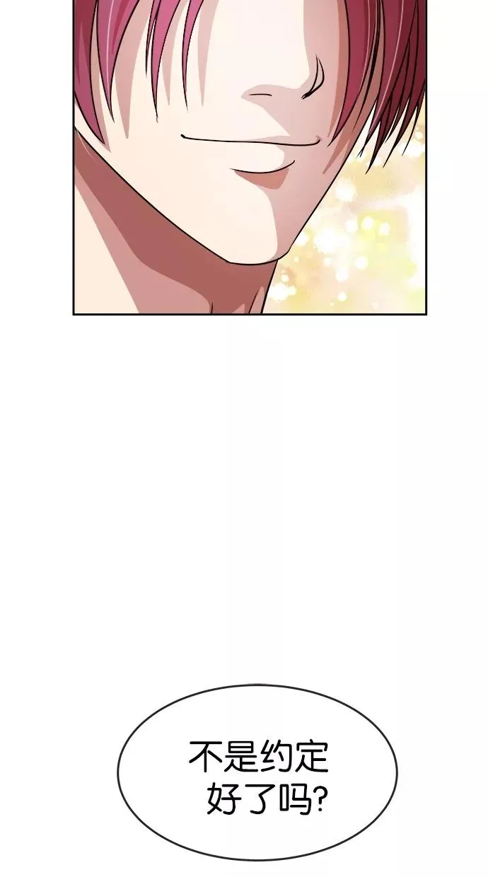 第130话 第30页