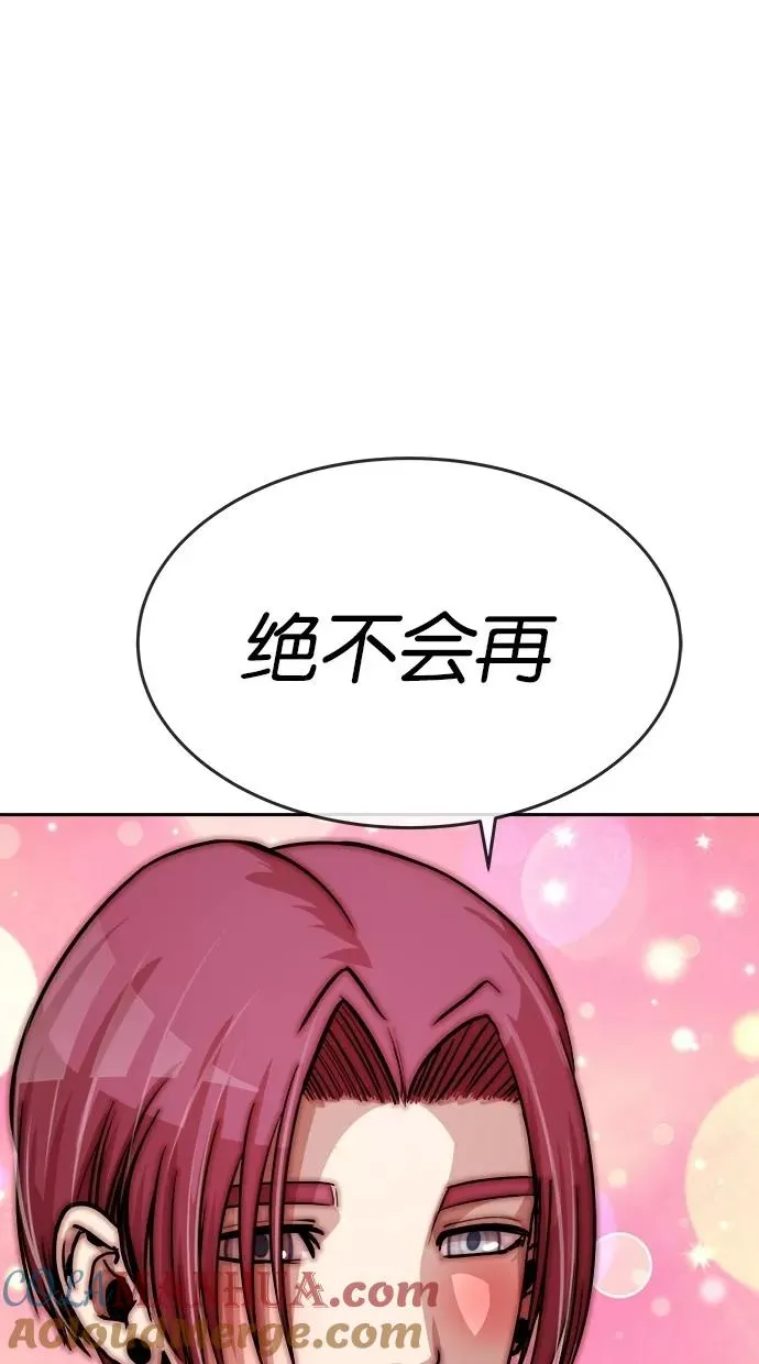 第130话 第31页