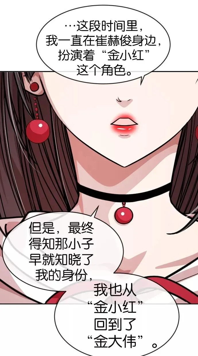 第130话 第48页