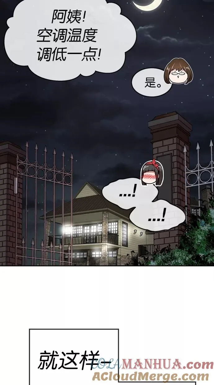 第131话 第76页