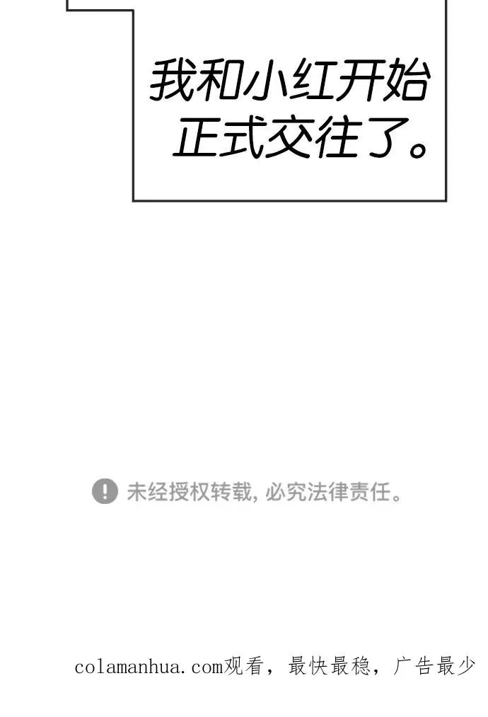 第131话 第77页