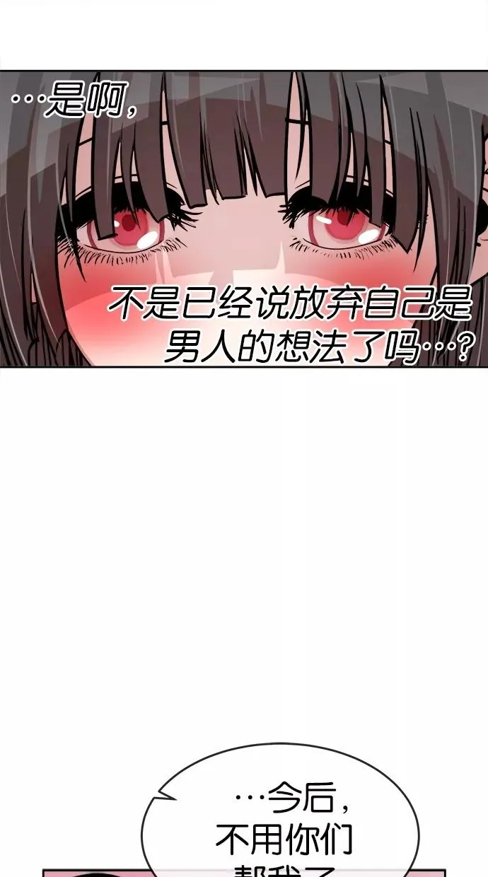 第132话 第6页