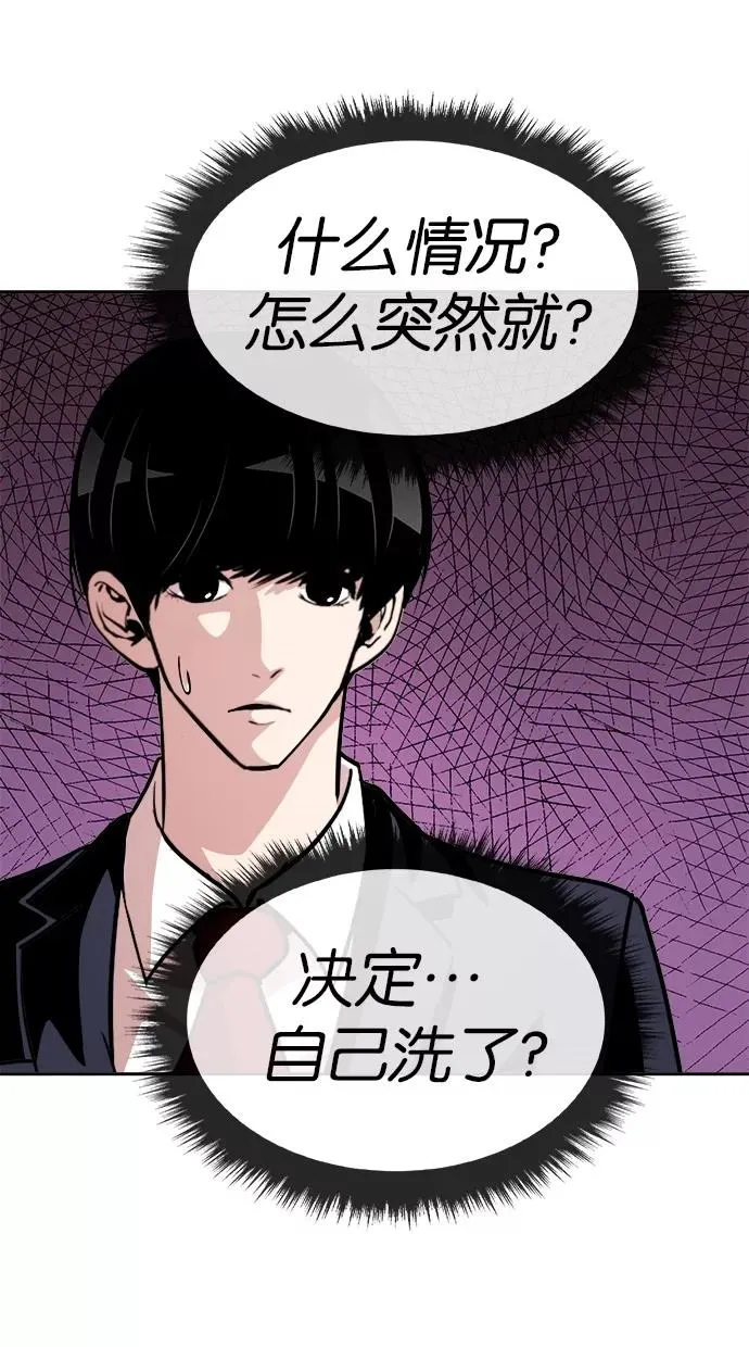 第132话 第11页