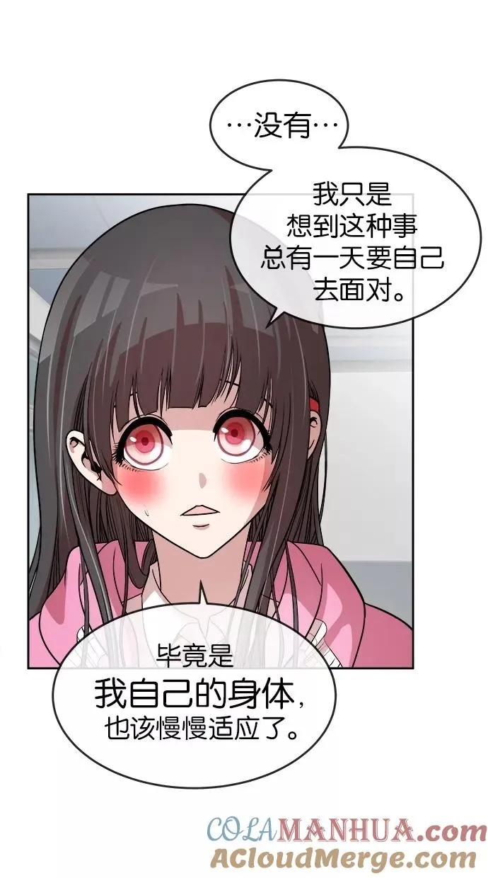 第132话 第28页